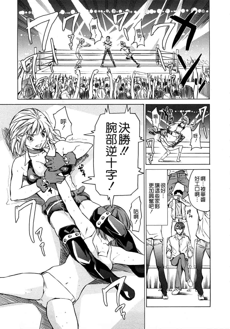 汉化版-[じゅら][Jyura][純愛サディスティック][Junai Sadistic][Chinese]_第5集