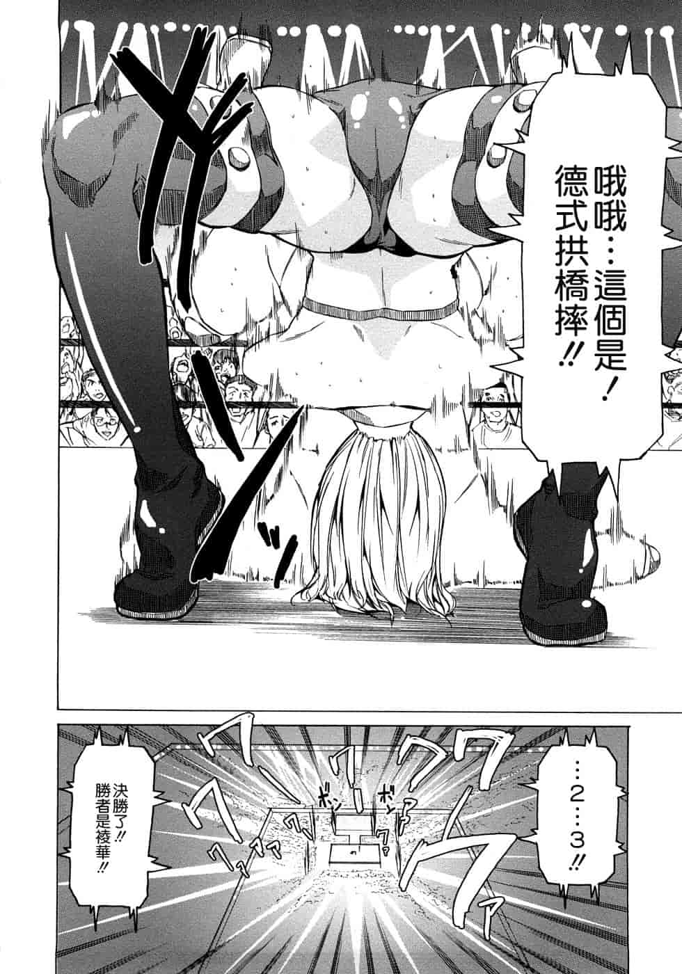汉化版-[じゅら][Jyura][純愛サディスティック][Junai Sadistic][Chinese]_第5集