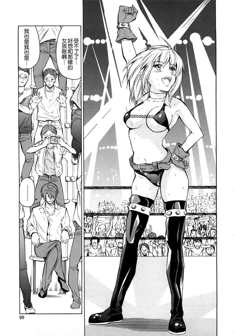 汉化版-[じゅら][Jyura][純愛サディスティック][Junai Sadistic][Chinese]_第5集