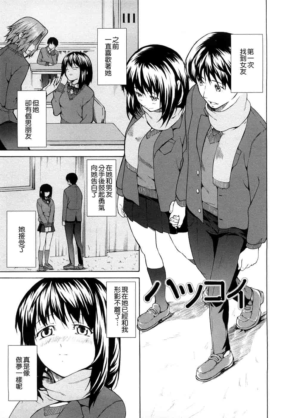 汉化版-[じゅら][Jyura][純愛サディスティック][Junai Sadistic][Chinese]_第6集