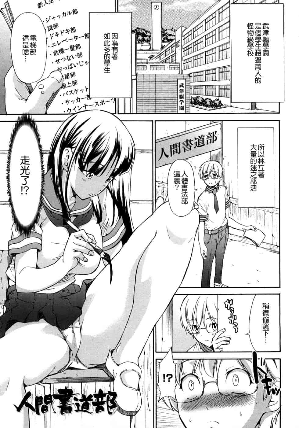 汉化版-[じゅら][Jyura][純愛サディスティック][Junai Sadistic][Chinese]_第7集