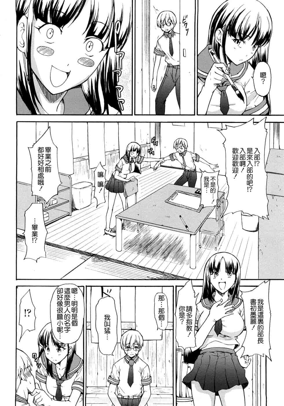 汉化版-[じゅら][Jyura][純愛サディスティック][Junai Sadistic][Chinese]_第7集
