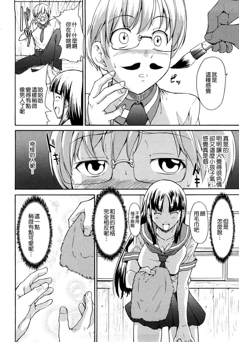 汉化版-[じゅら][Jyura][純愛サディスティック][Junai Sadistic][Chinese]_第7集