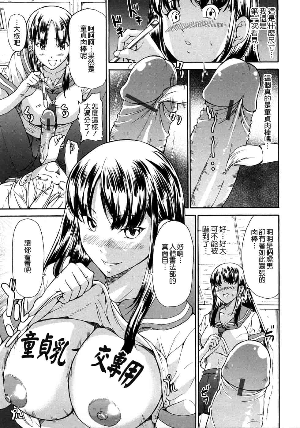 汉化版-[じゅら][Jyura][純愛サディスティック][Junai Sadistic][Chinese]_第7集