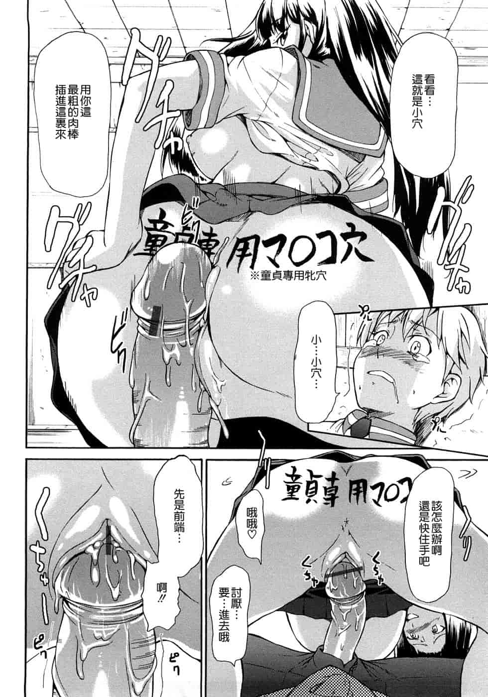 汉化版-[じゅら][Jyura][純愛サディスティック][Junai Sadistic][Chinese]_第7集