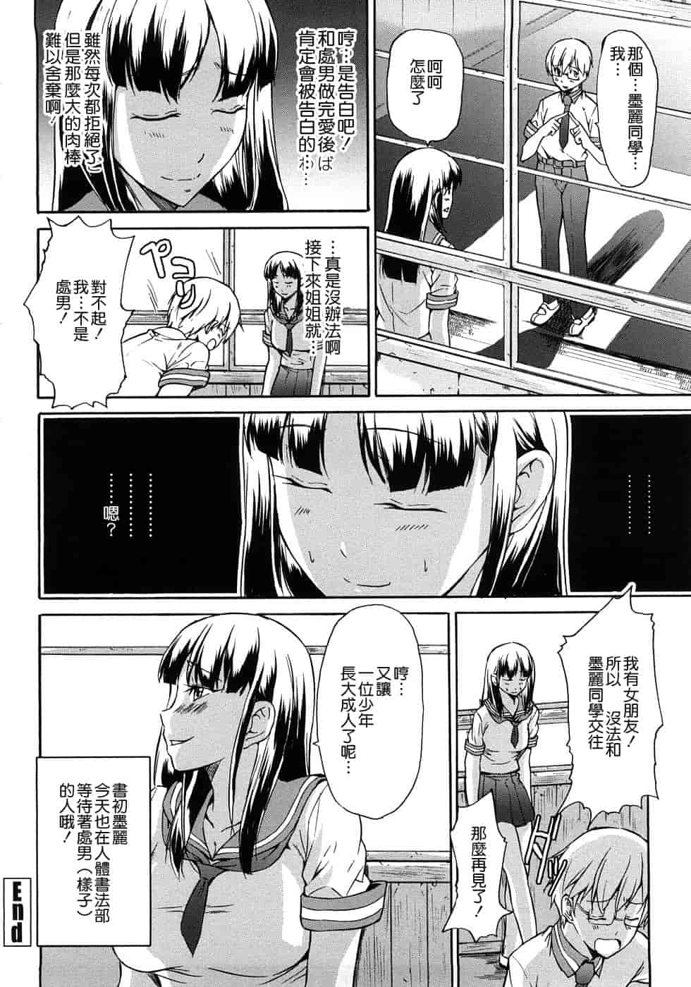汉化版-[じゅら][Jyura][純愛サディスティック][Junai Sadistic][Chinese]_第7集
