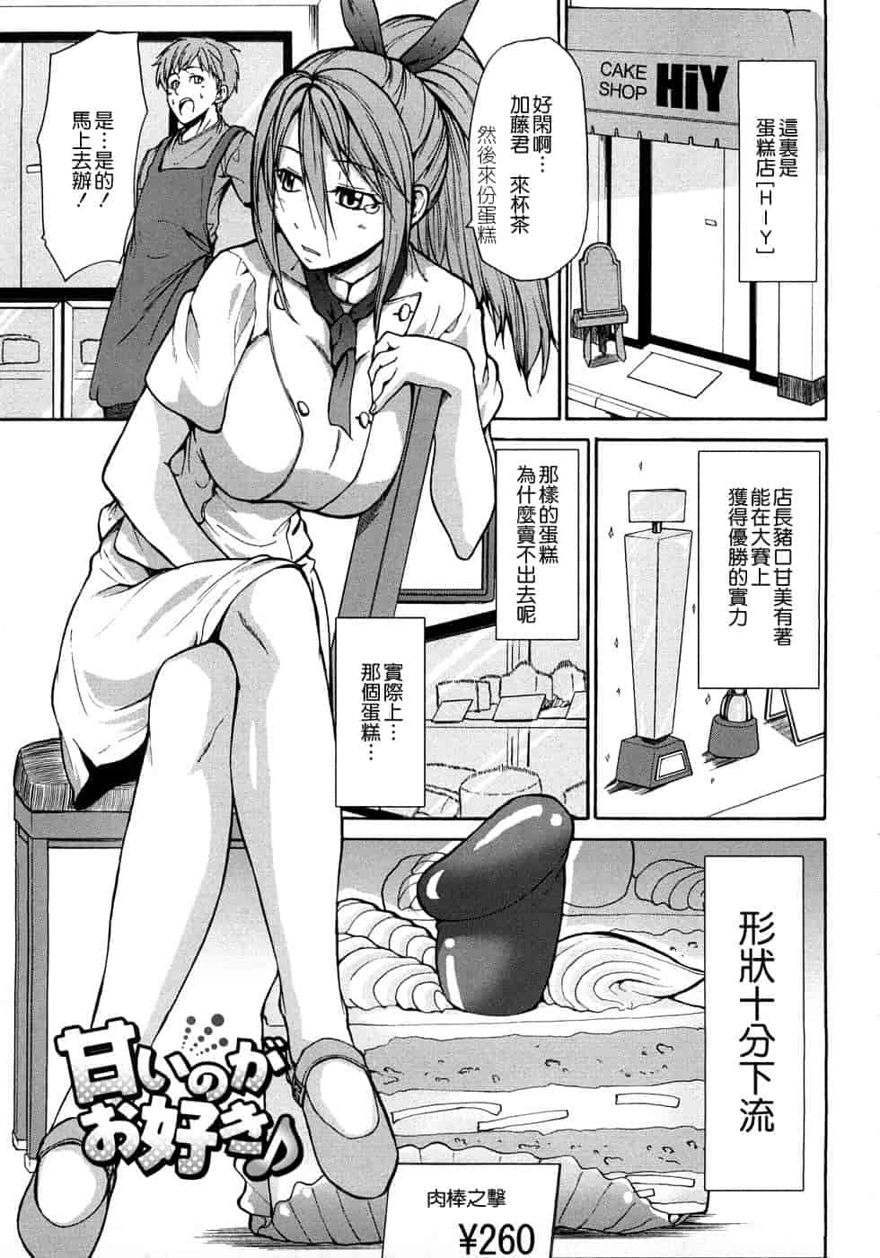汉化版-[じゅら][Jyura][純愛サディスティック][Junai Sadistic][Chinese]_第7集