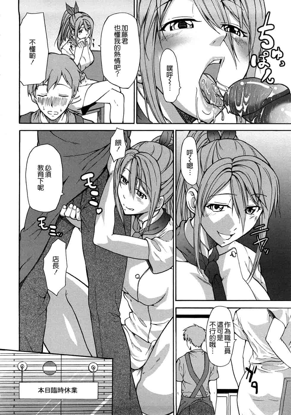 汉化版-[じゅら][Jyura][純愛サディスティック][Junai Sadistic][Chinese]_第7集