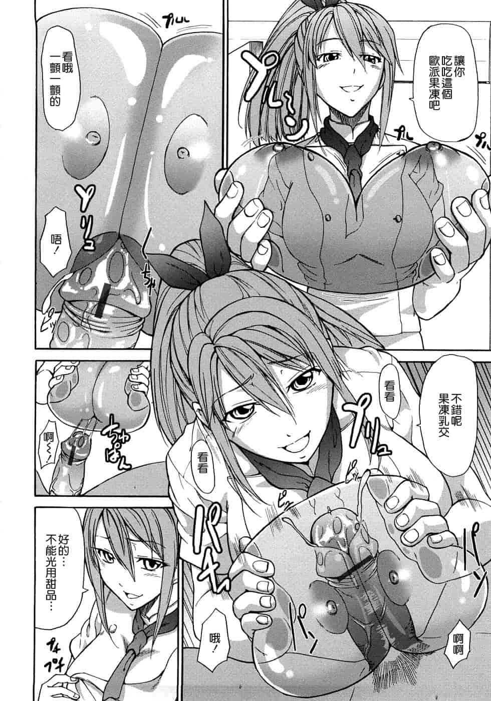汉化版-[じゅら][Jyura][純愛サディスティック][Junai Sadistic][Chinese]_第7集