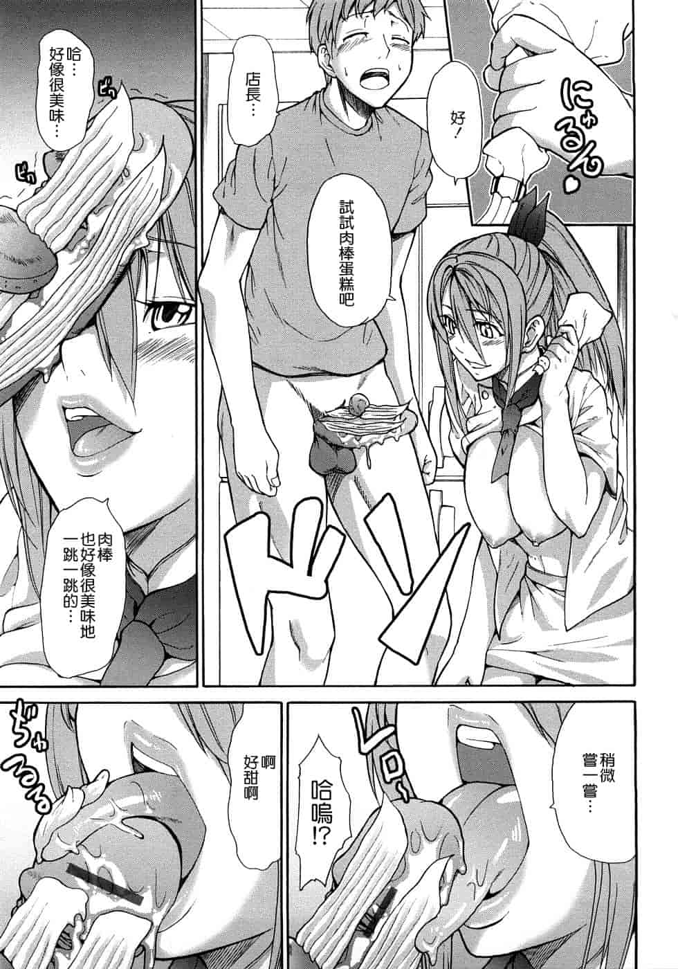汉化版-[じゅら][Jyura][純愛サディスティック][Junai Sadistic][Chinese]_第8集