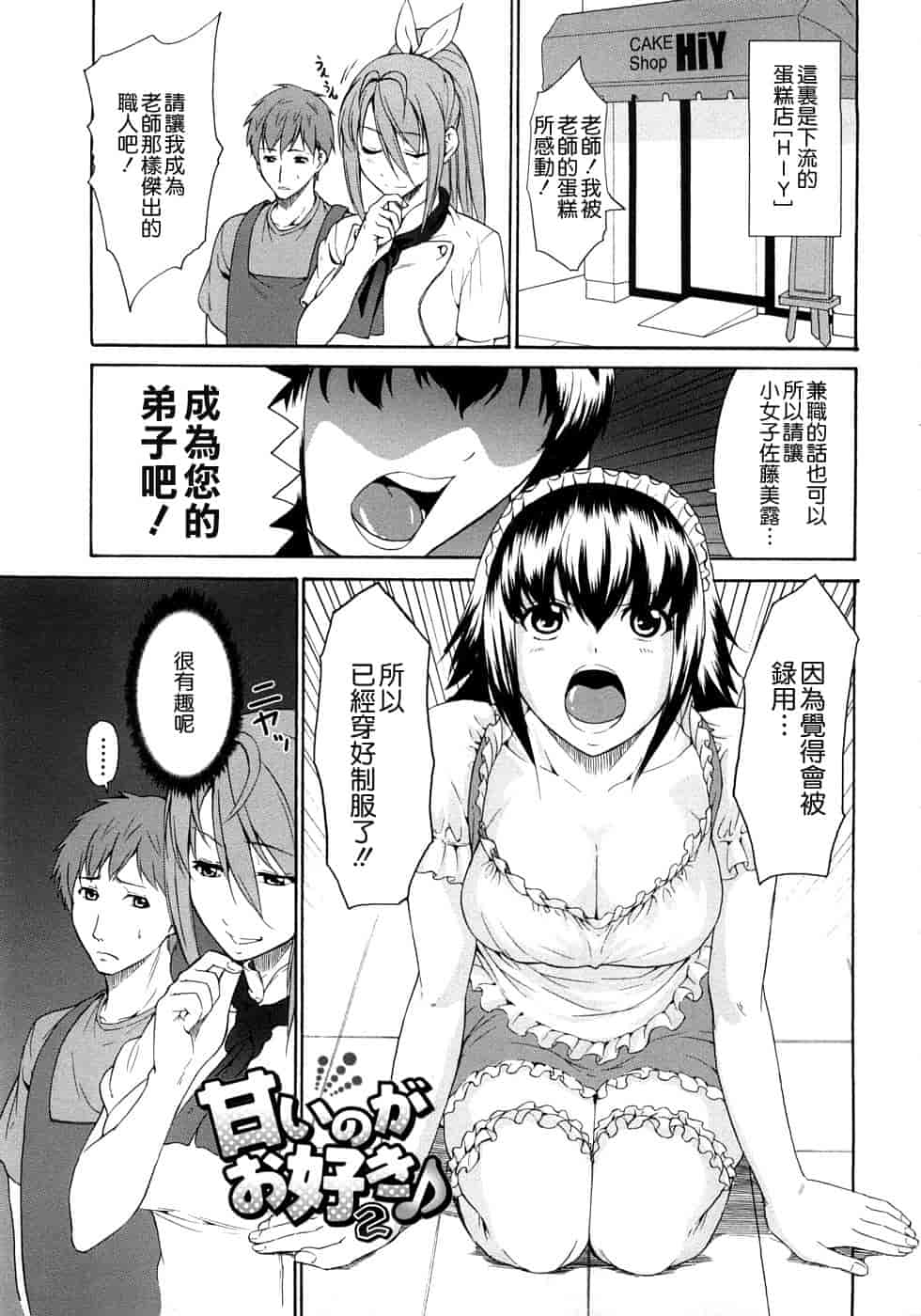 汉化版-[じゅら][Jyura][純愛サディスティック][Junai Sadistic][Chinese]_第8集