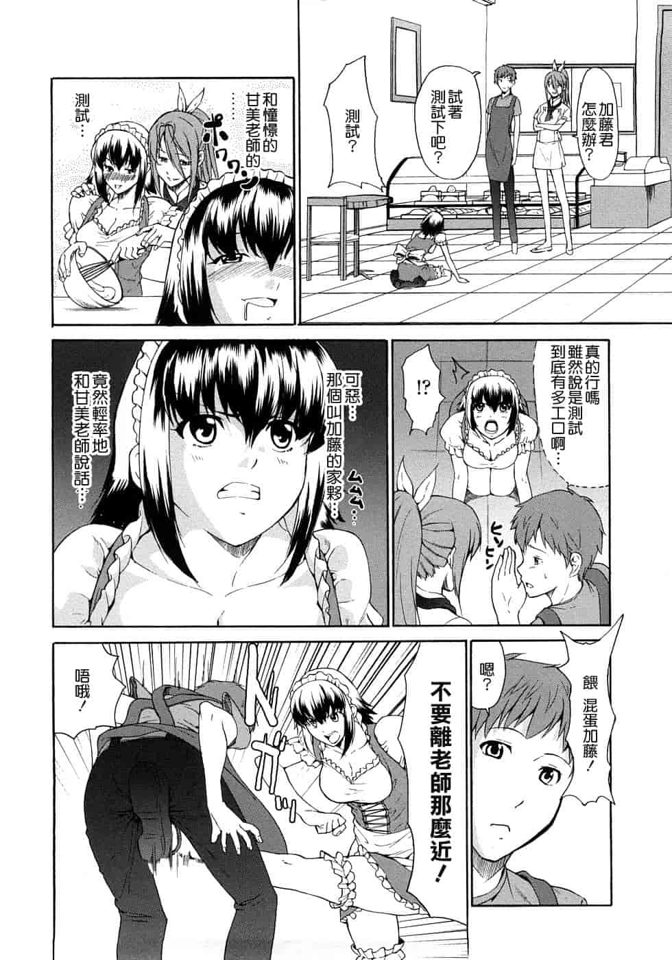 汉化版-[じゅら][Jyura][純愛サディスティック][Junai Sadistic][Chinese]_第8集