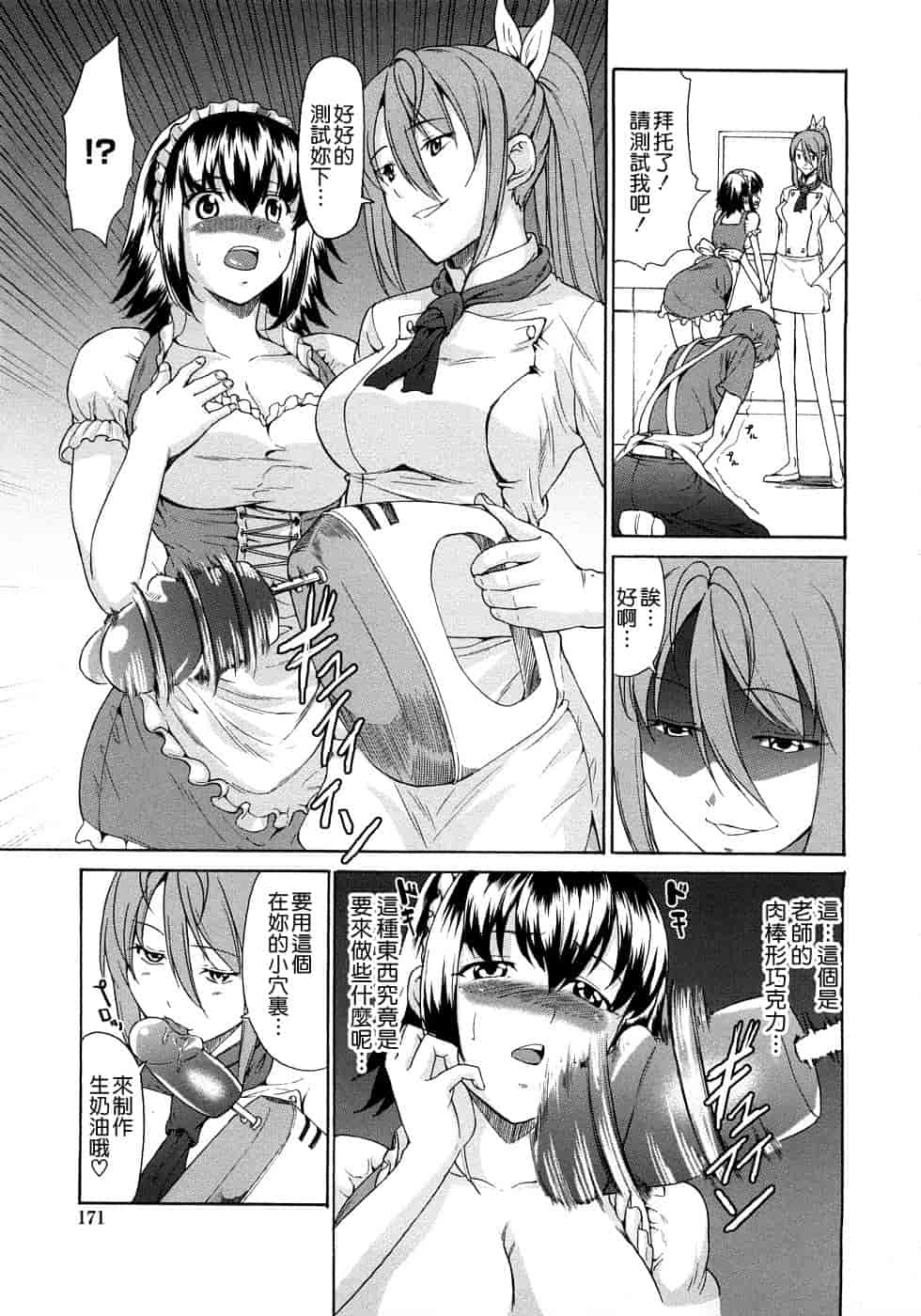 汉化版-[じゅら][Jyura][純愛サディスティック][Junai Sadistic][Chinese]_第8集