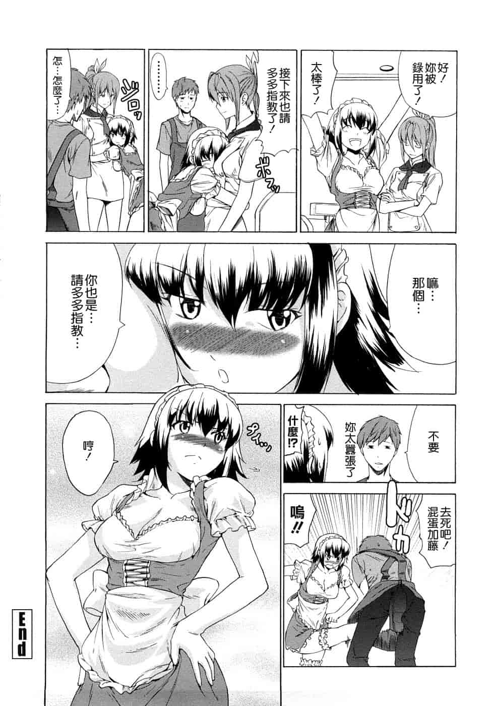 汉化版-[じゅら][Jyura][純愛サディスティック][Junai Sadistic][Chinese]_第8集