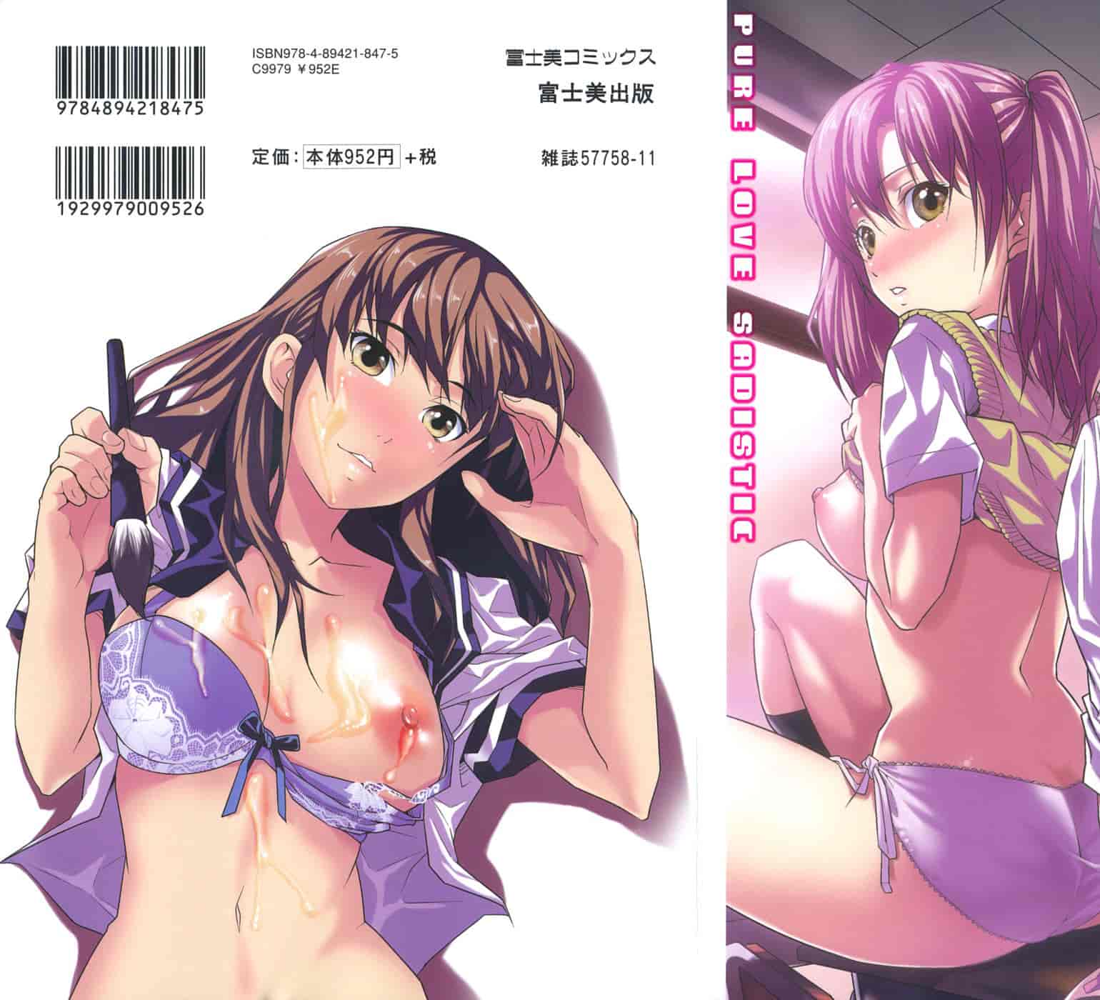 汉化版-[じゅら][Jyura][純愛サディスティック][Junai Sadistic][Chinese]_第9集