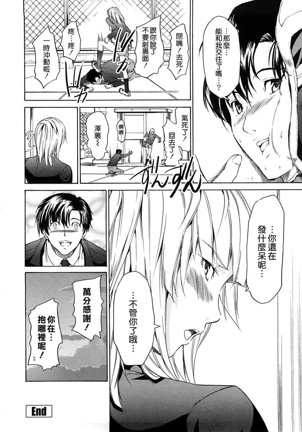 汉化版-[じゅら][Jyura][純愛サディスティック][Junai Sadistic][Chinese]_第1集