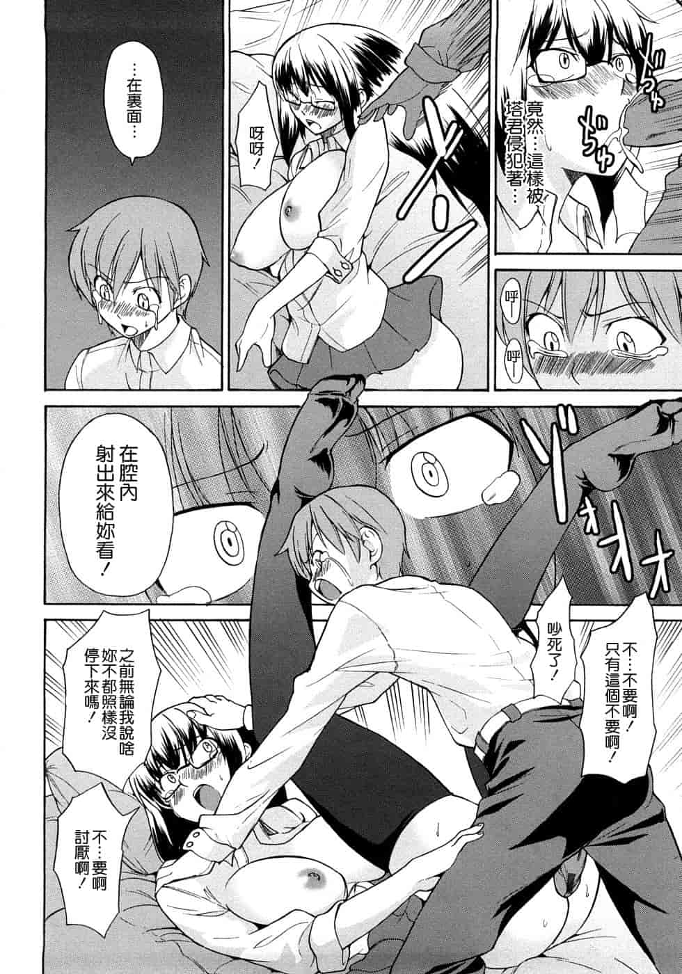 汉化版-[じゅら][Jyura][純愛サディスティック][Junai Sadistic][Chinese]_第2集