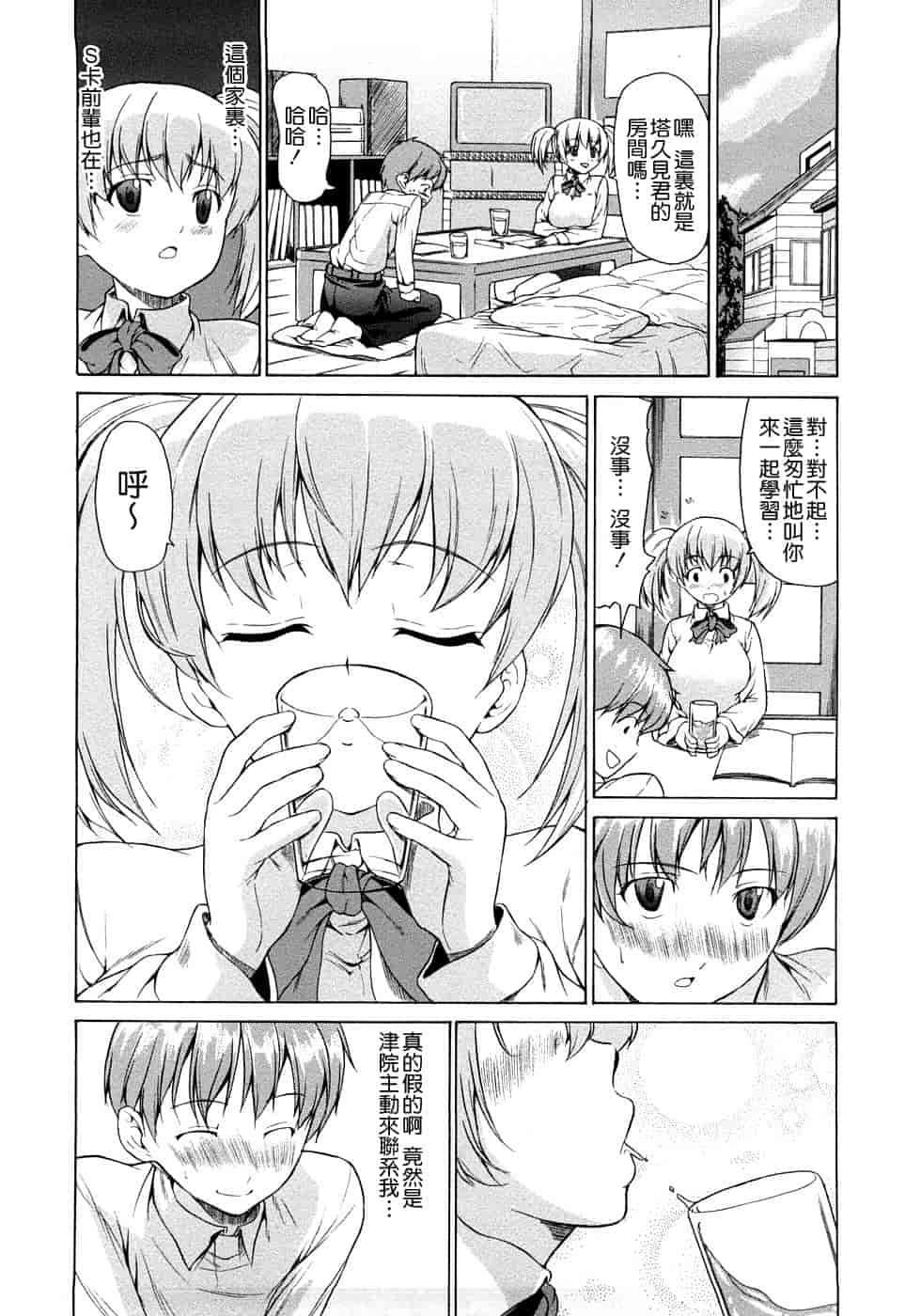 汉化版-[じゅら][Jyura][純愛サディスティック][Junai Sadistic][Chinese]_第3集