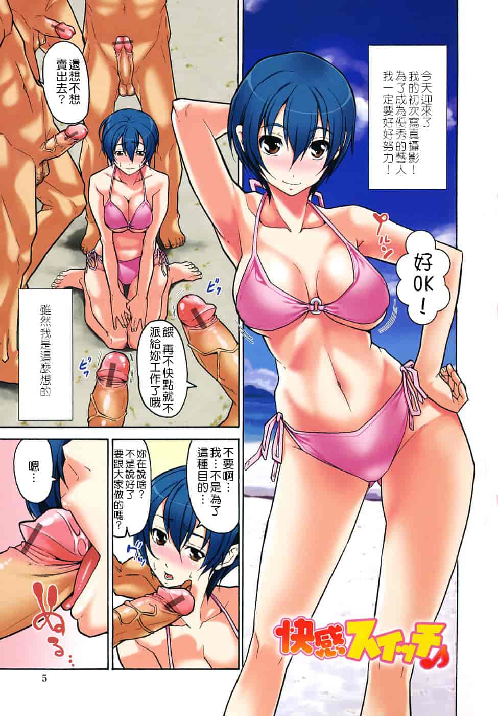 汉化版-[じゅら][Jyura][純愛サディスティック][Junai Sadistic][Chinese]_第1集