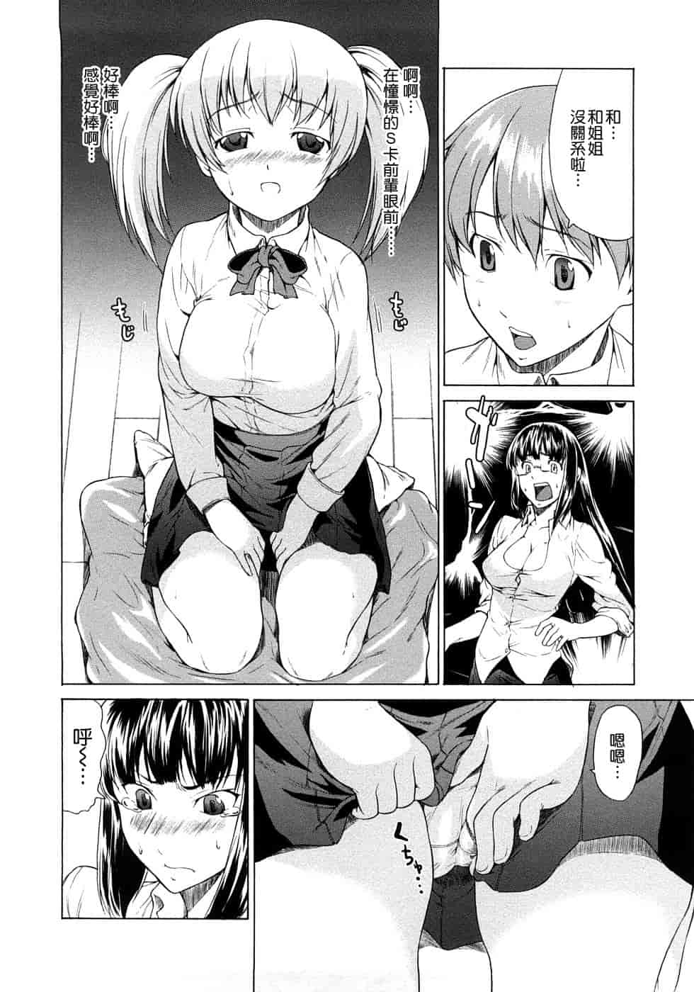 汉化版-[じゅら][Jyura][純愛サディスティック][Junai Sadistic][Chinese]_第3集