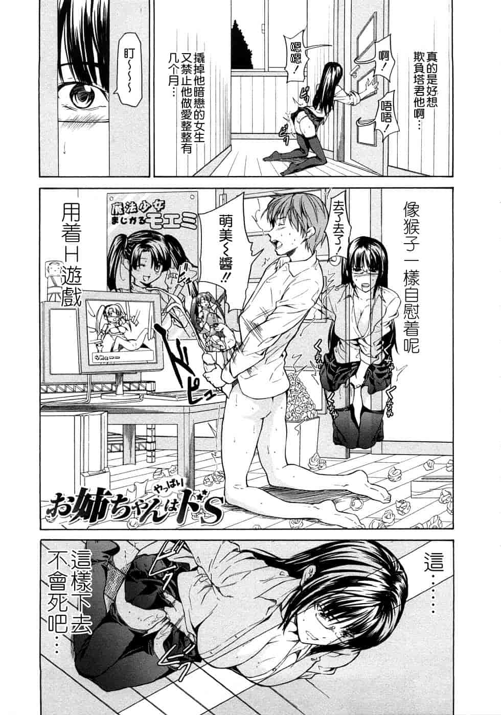 汉化版-[じゅら][Jyura][純愛サディスティック][Junai Sadistic][Chinese]_第4集