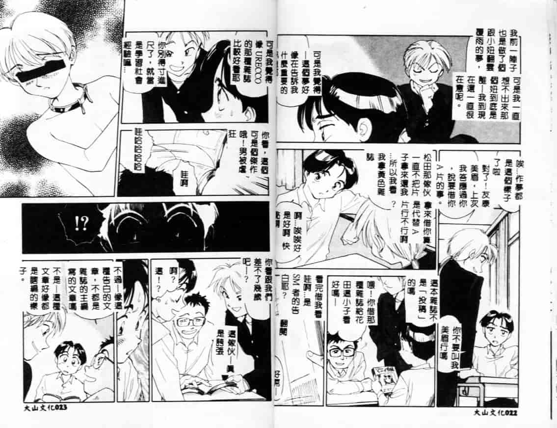 汉化版-[すえひろがり] My Life As_第1集