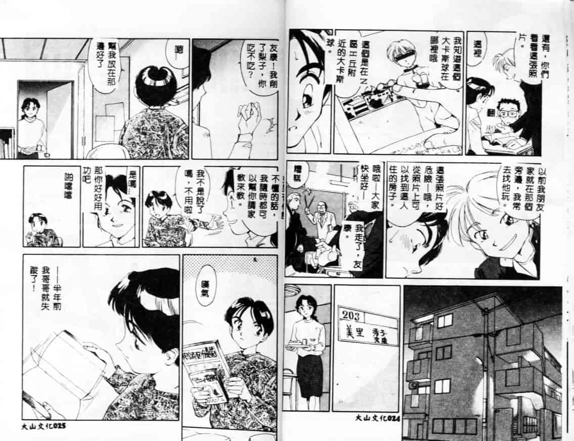 汉化版-[すえひろがり] My Life As_第1集