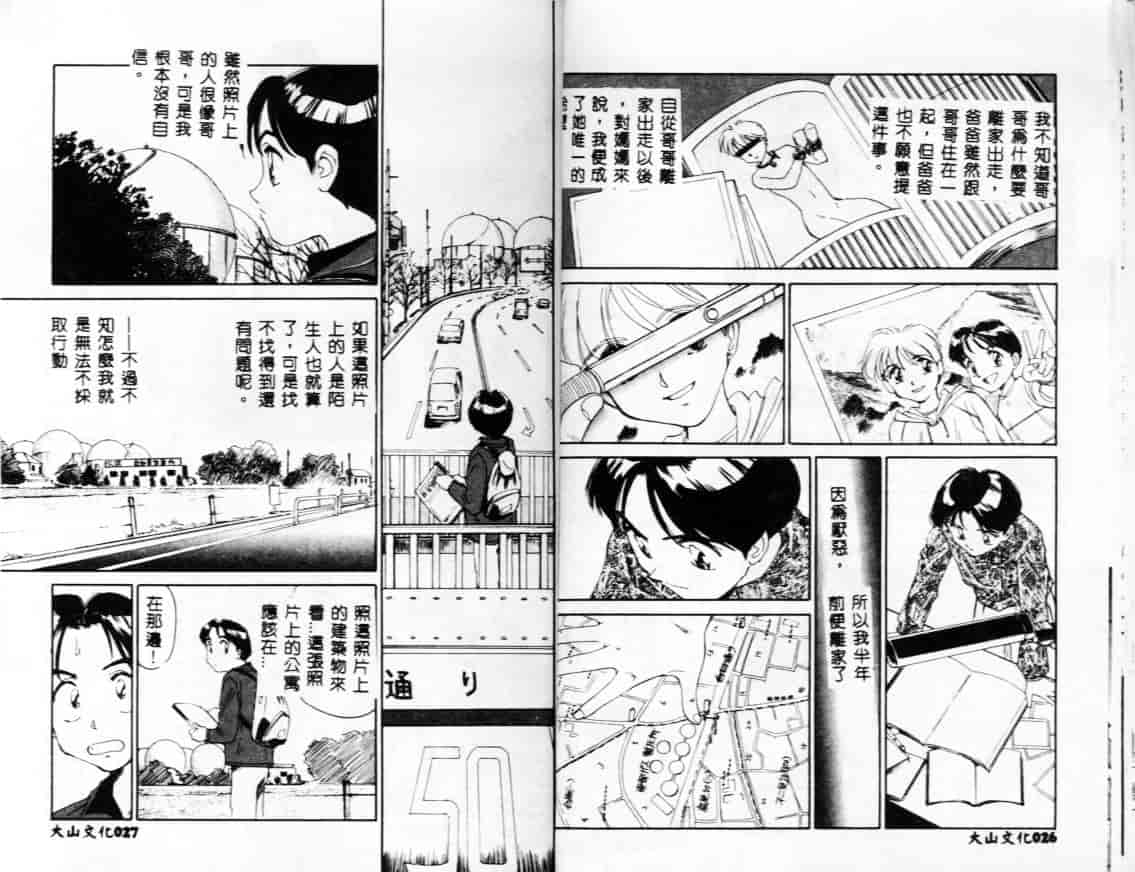 汉化版-[すえひろがり] My Life As_第1集