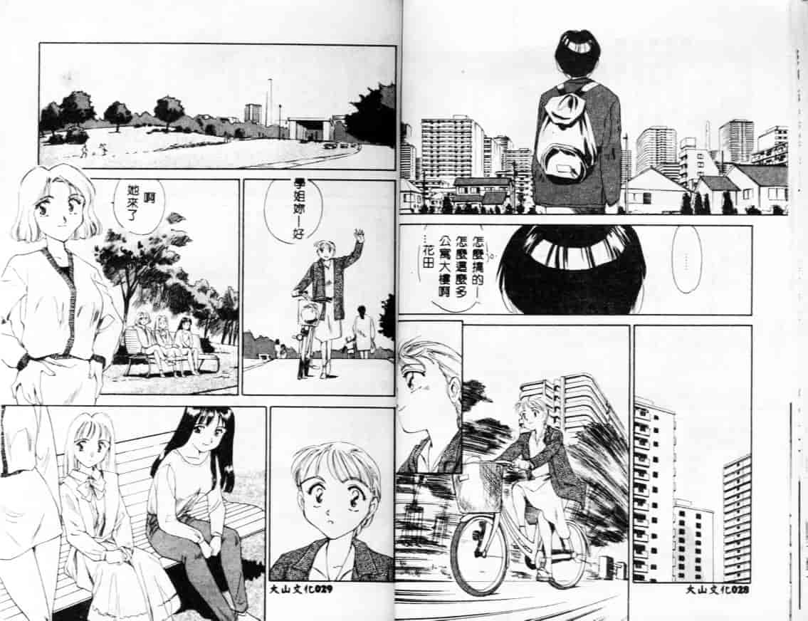 汉化版-[すえひろがり] My Life As_第1集