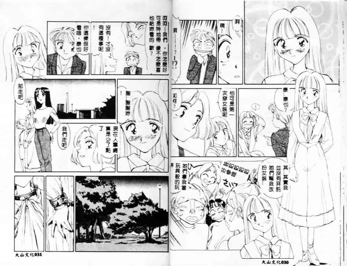 汉化版-[すえひろがり] My Life As_第1集