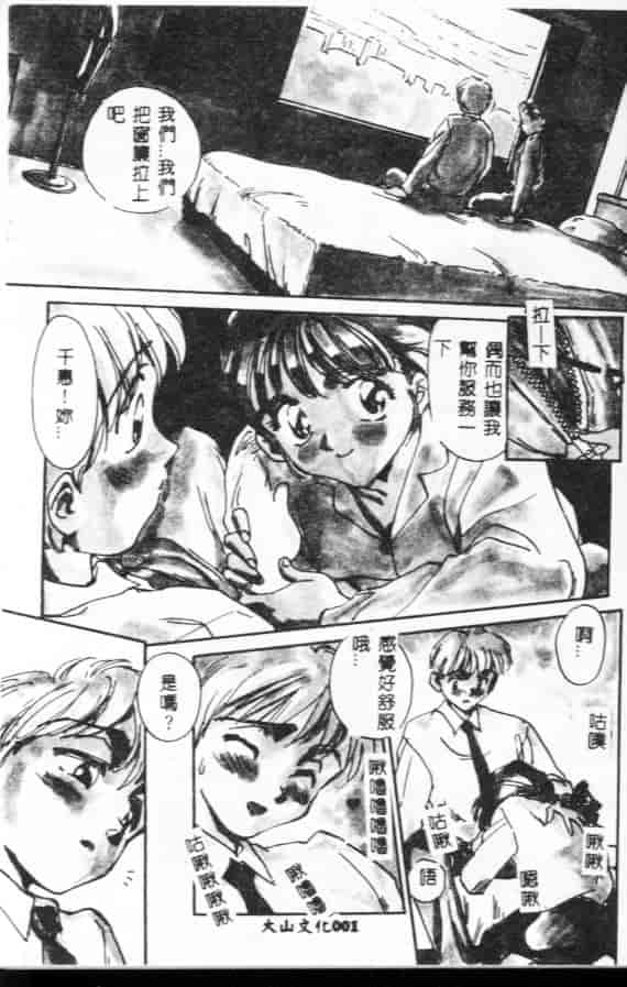 汉化版-[すえひろがり] My Life As_第1集