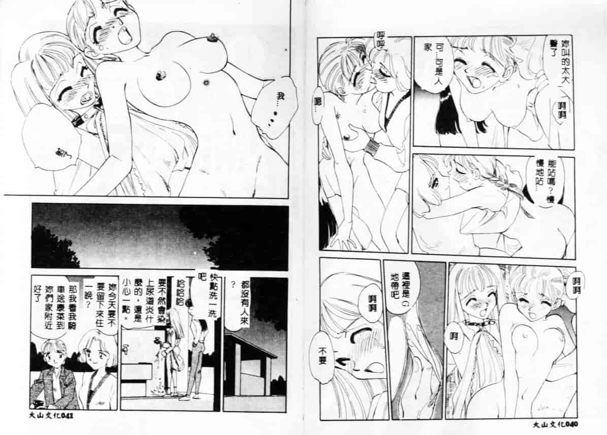 汉化版-[すえひろがり] My Life As_第1集