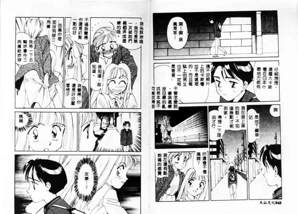 汉化版-[すえひろがり] My Life As_第1集