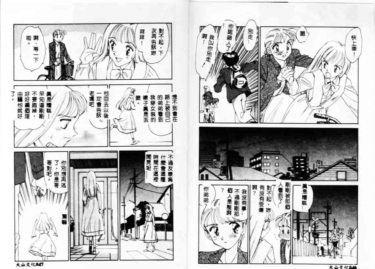 汉化版-[すえひろがり] My Life As_第1集