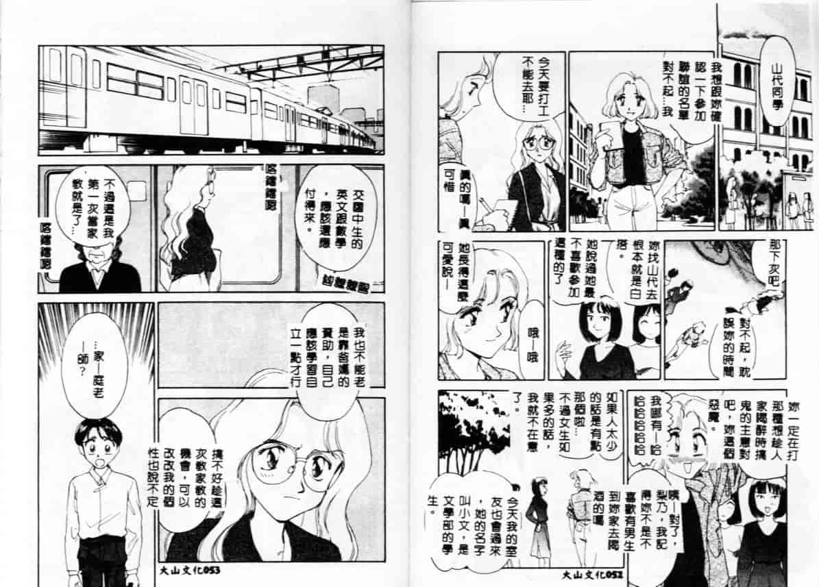 汉化版-[すえひろがり] My Life As_第2集