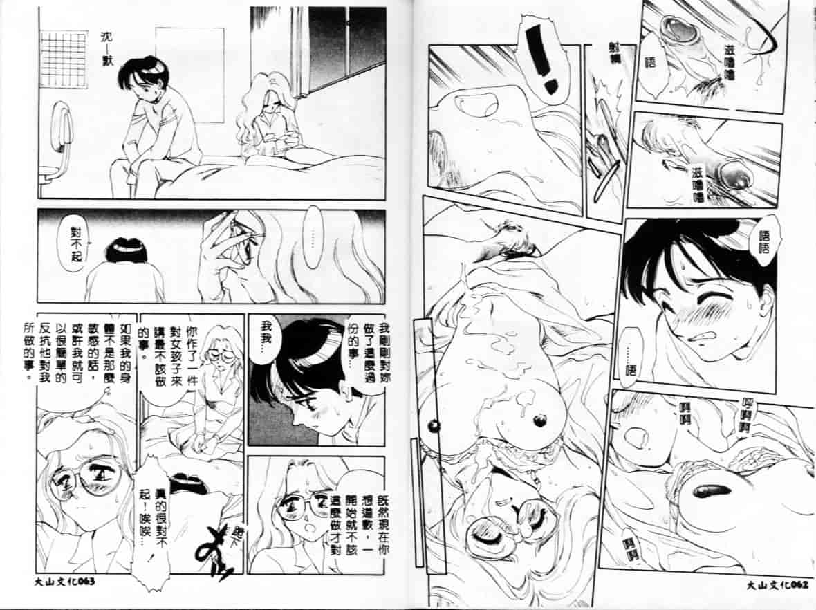 汉化版-[すえひろがり] My Life As_第2集
