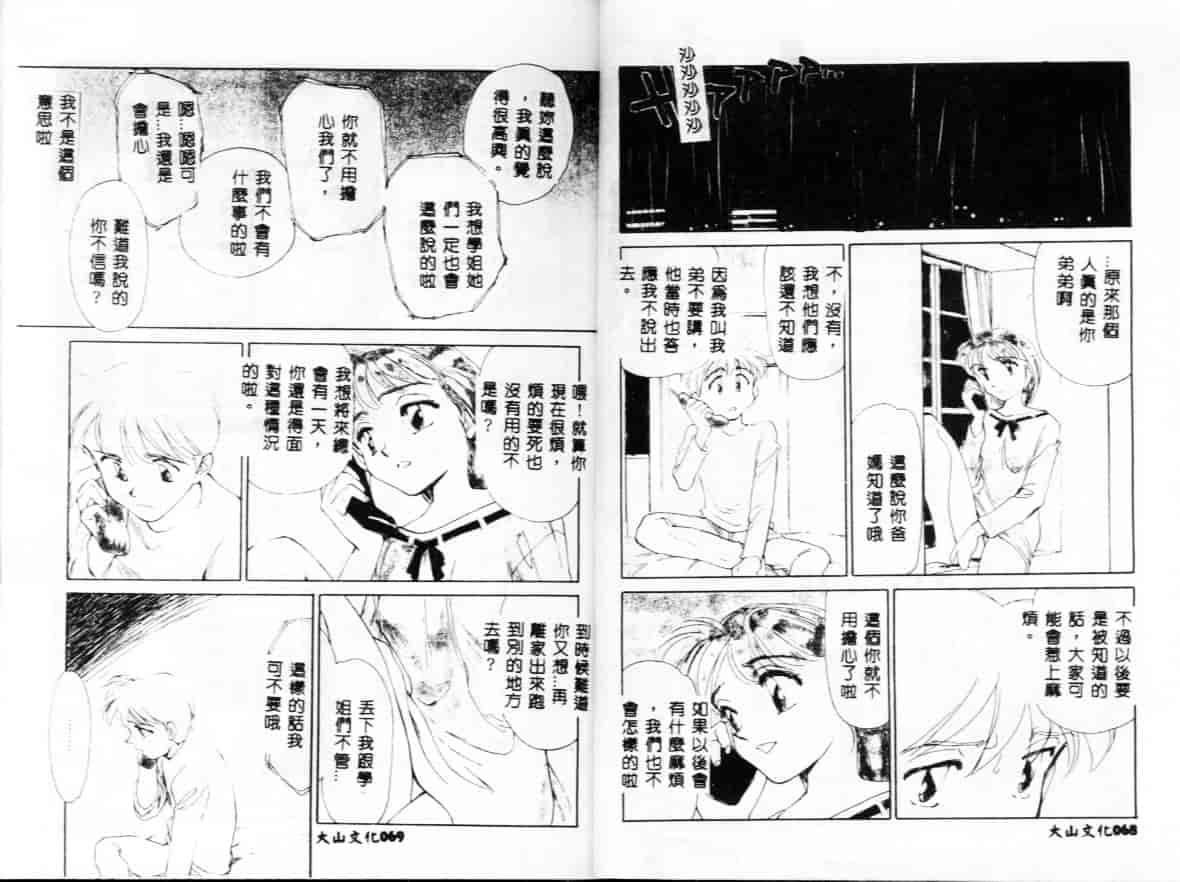 汉化版-[すえひろがり] My Life As_第2集