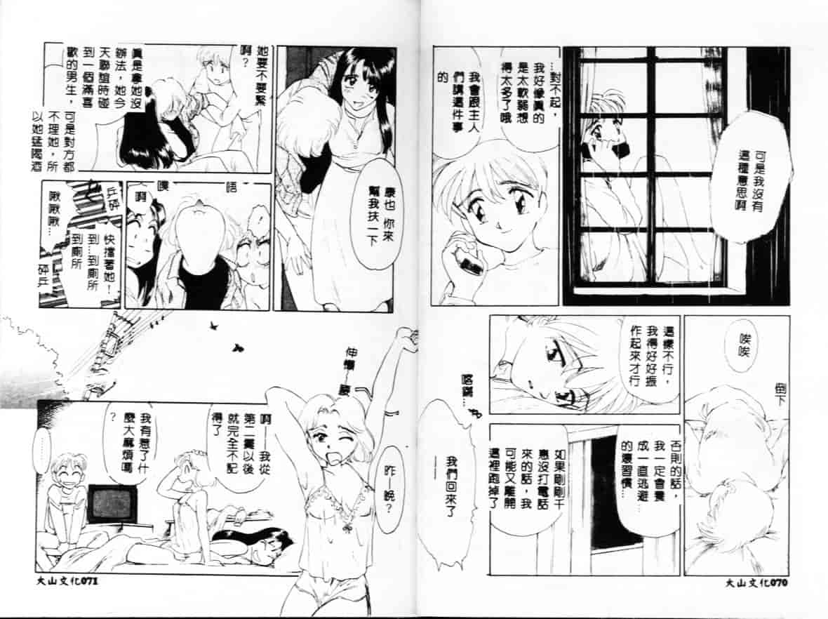汉化版-[すえひろがり] My Life As_第2集