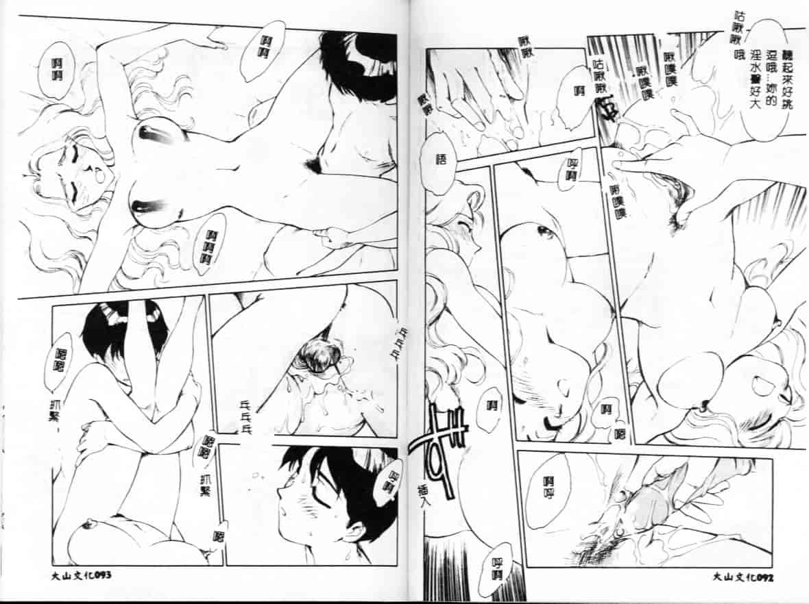 汉化版-[すえひろがり] My Life As_第2集