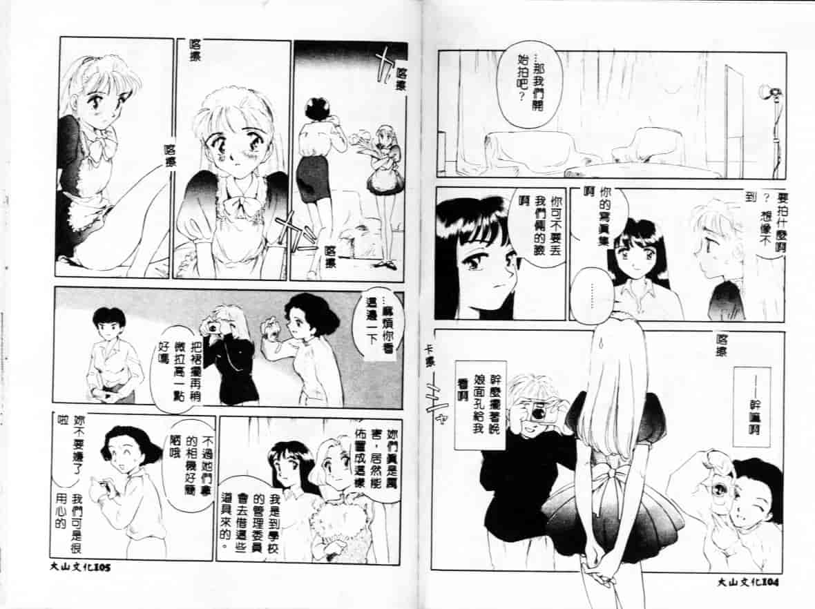 汉化版-[すえひろがり] My Life As_第3集
