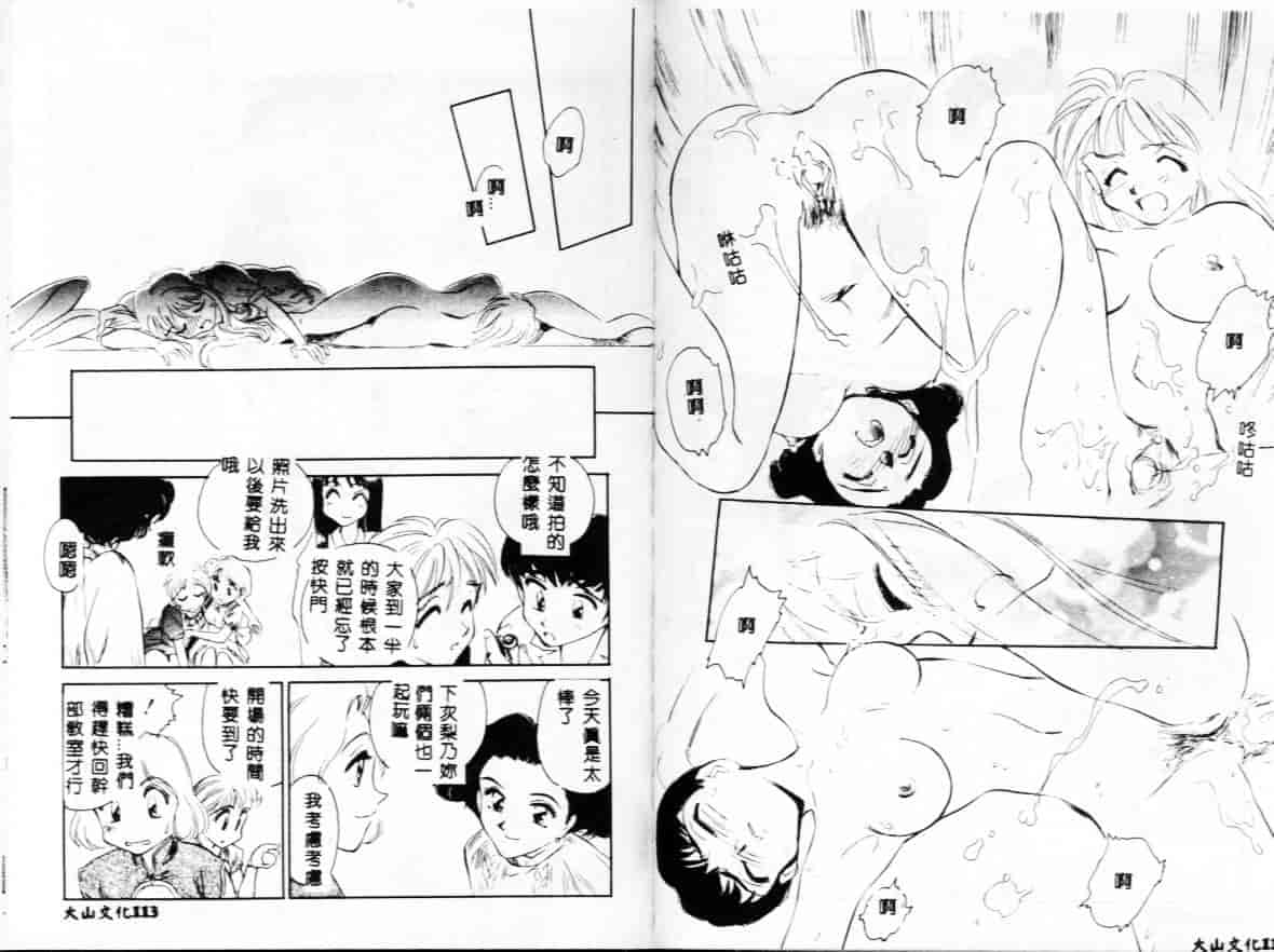 汉化版-[すえひろがり] My Life As_第3集
