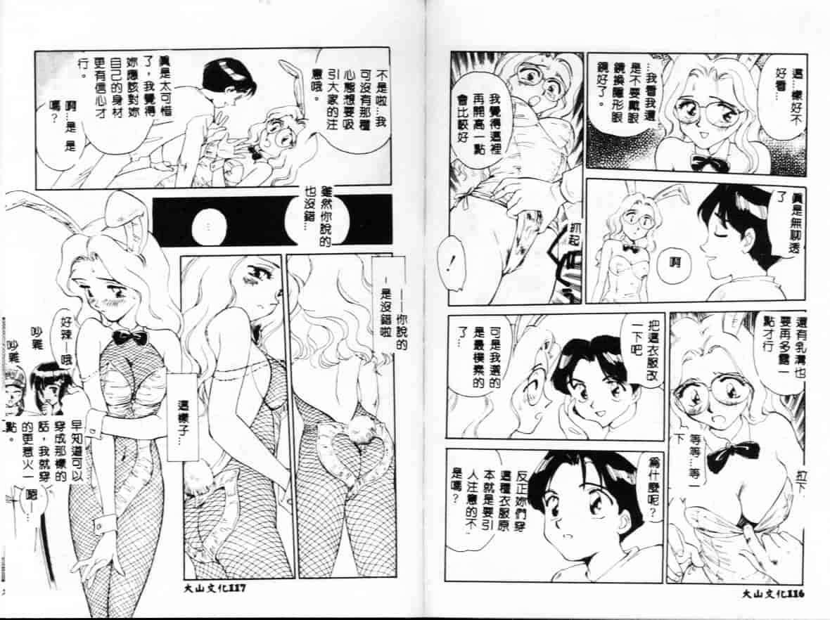 汉化版-[すえひろがり] My Life As_第3集