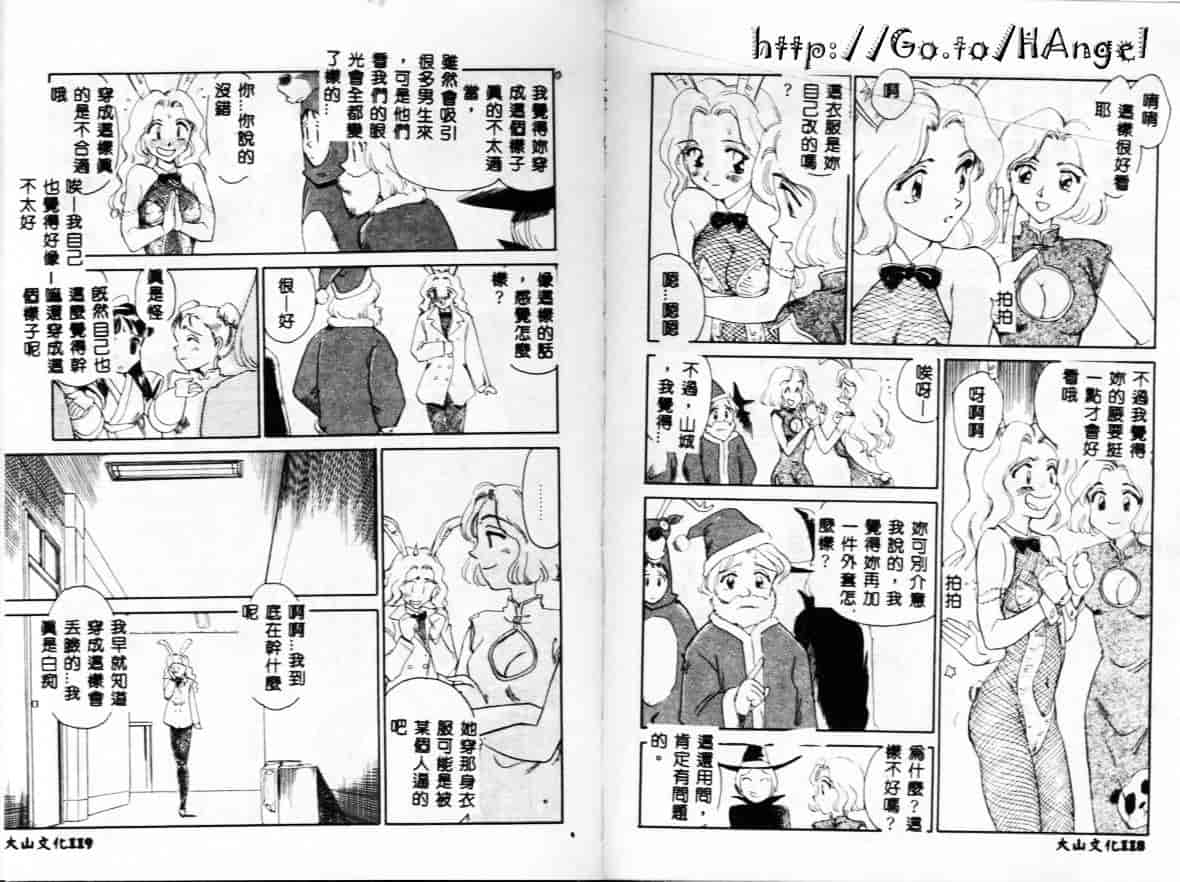 汉化版-[すえひろがり] My Life As_第3集