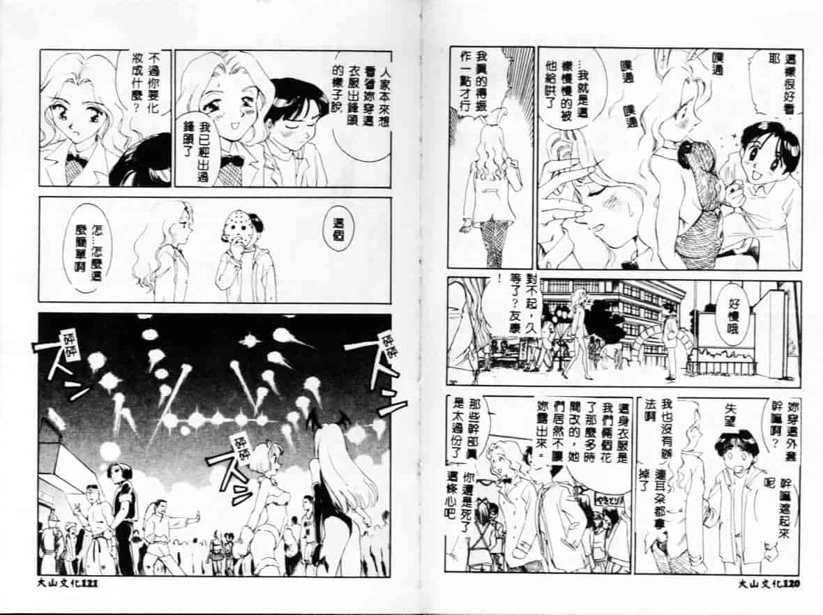 汉化版-[すえひろがり] My Life As_第3集