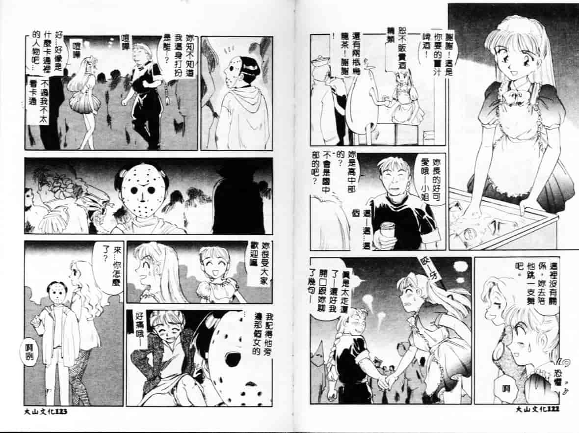 汉化版-[すえひろがり] My Life As_第3集