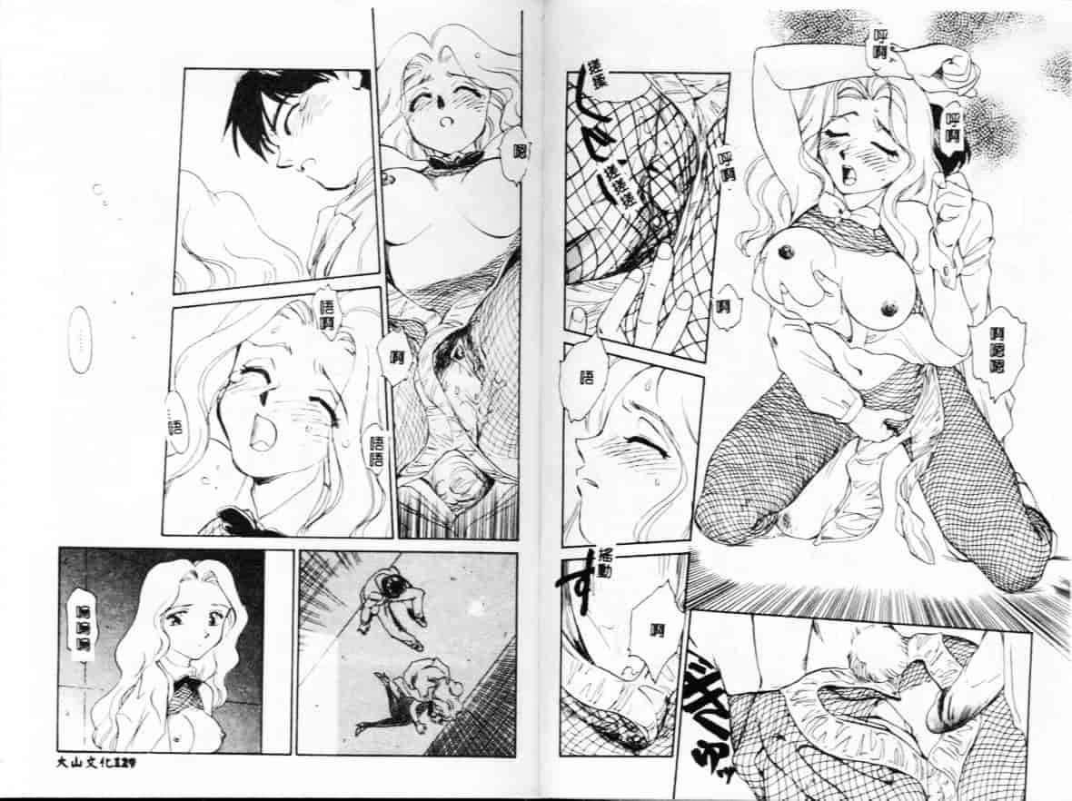 汉化版-[すえひろがり] My Life As_第3集