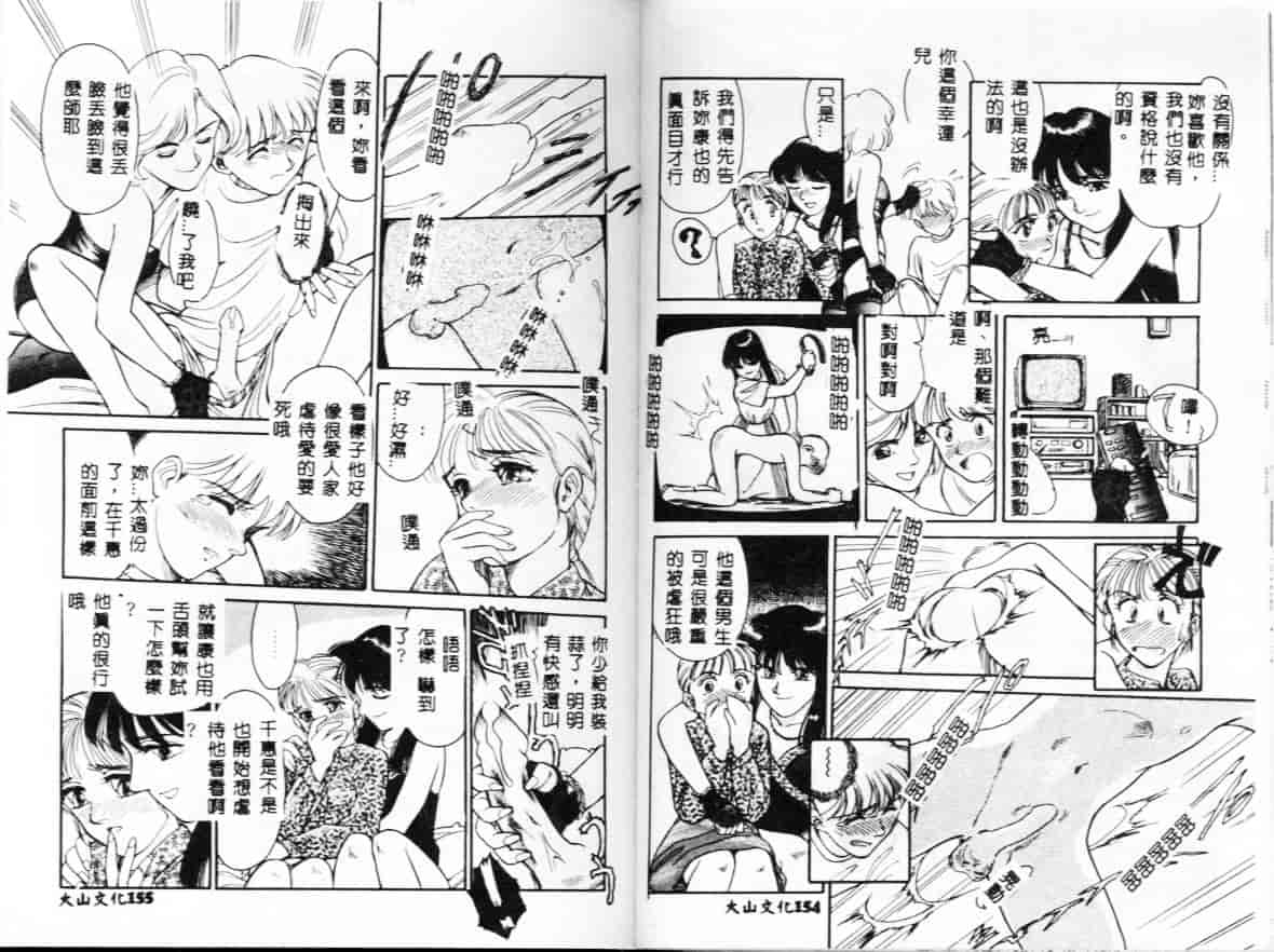汉化版-[すえひろがり] My Life As_第4集