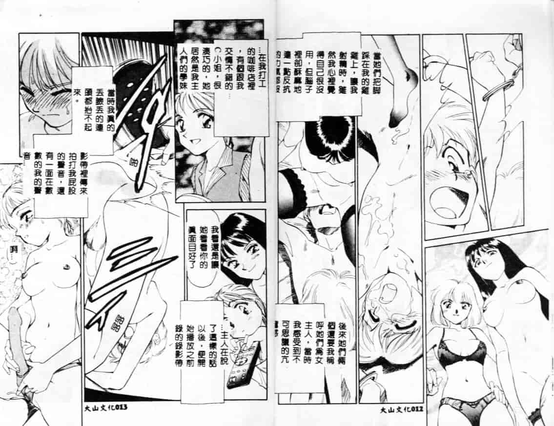 汉化版-[すえひろがり] My Life As_第1集