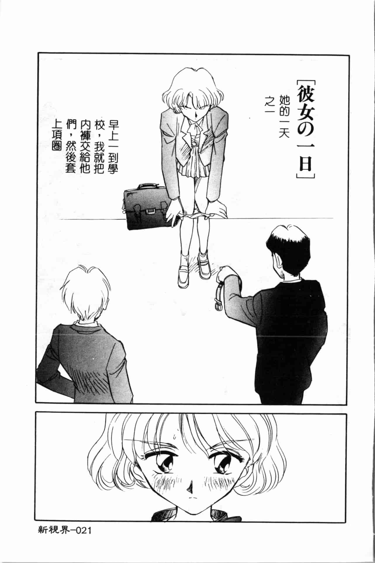 汉化版-[すえひろがり] タイムマシン (中文)_第1集