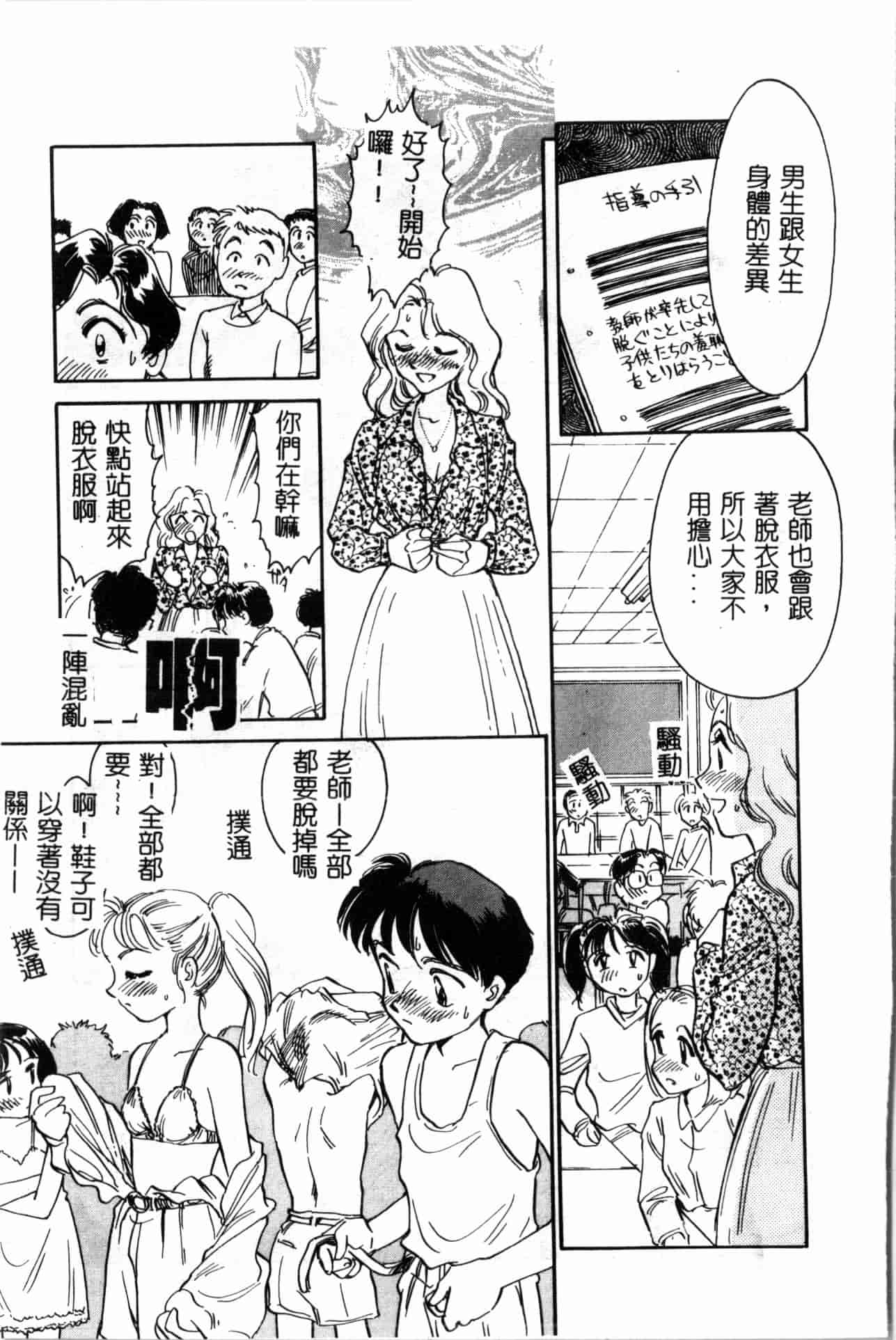 汉化版-[すえひろがり] タイムマシン (中文)_第2集
